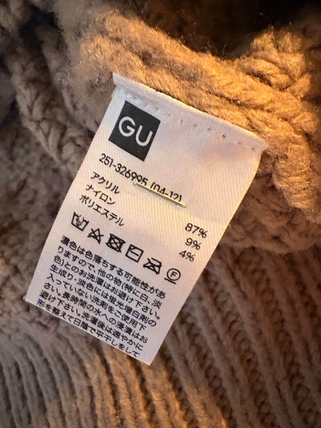 GU 니트가디건 / 라떼갸루 모리걸 핀터깔 상품이미지4