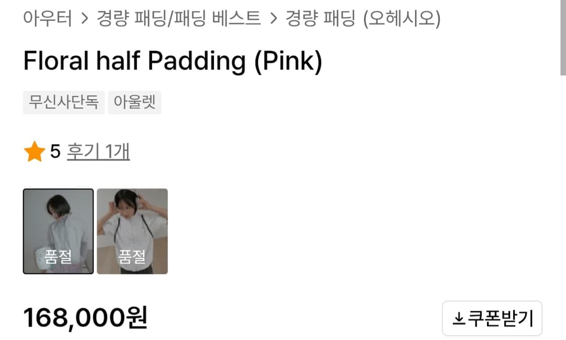 오헤시오 하프 패딩 핑크 상품이미지2