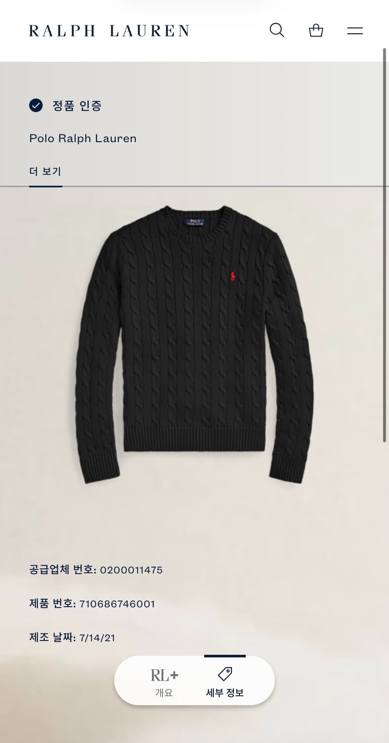 (XL)폴로 랄프로렌 케이블 꽈배기니트(블랙) 상품이미지2