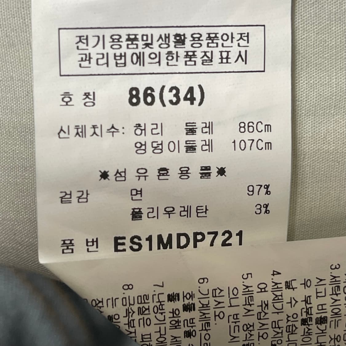 [34] EVISU INDIGO BIG LOGO PANTS 상품이미지7