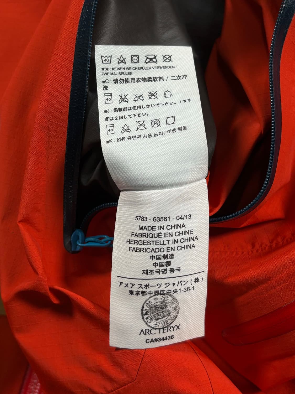 아크테릭스 제타 바람막이 상품이미지9