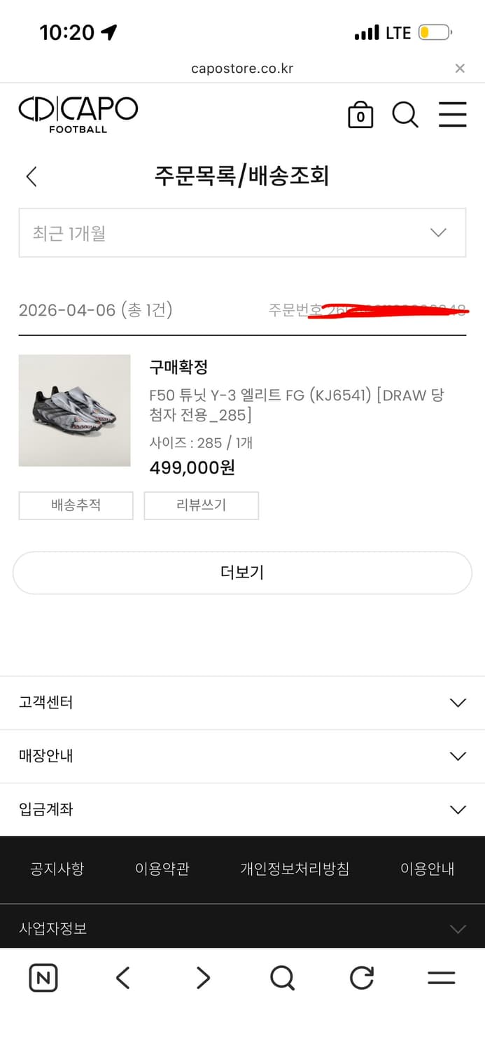 Y-3 F50 Fg축구화 상품이미지4