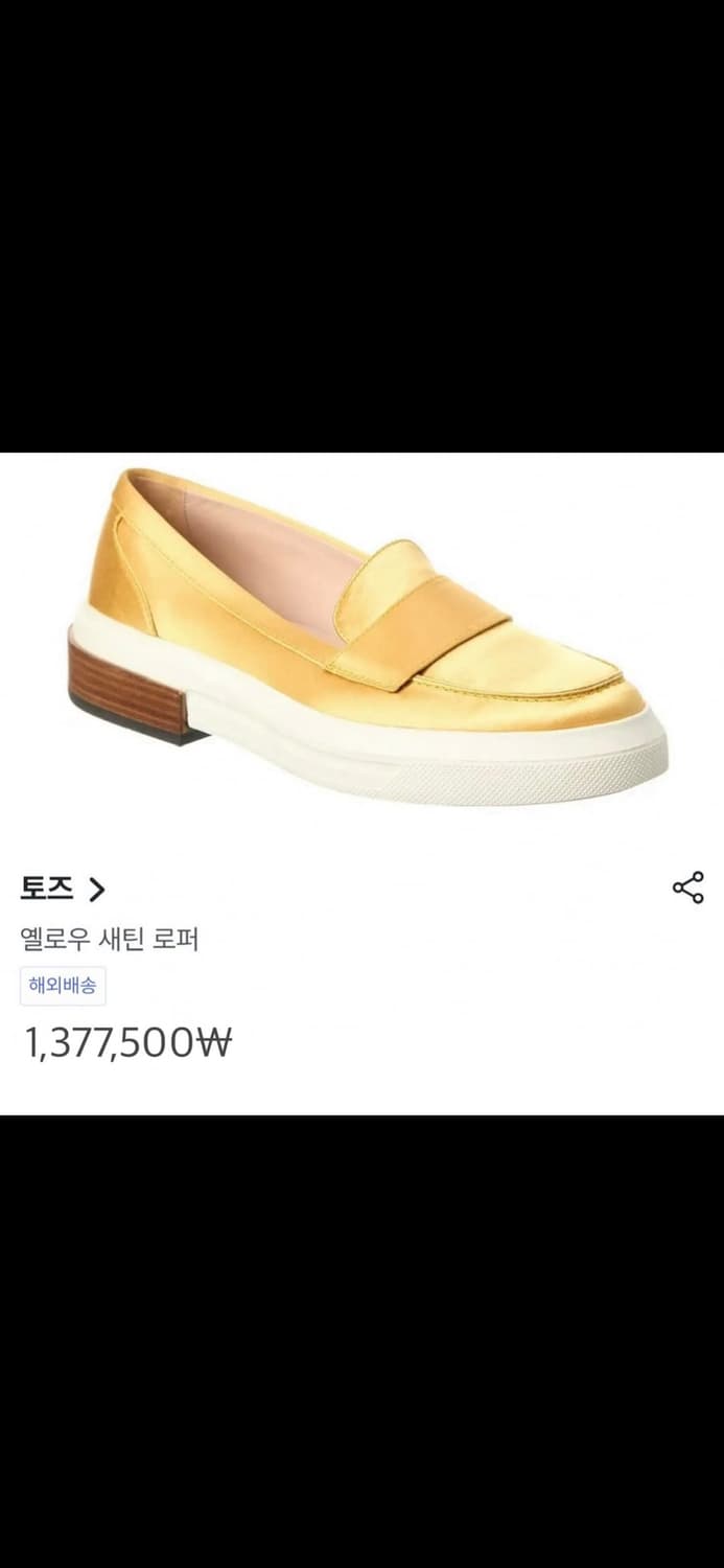 토즈 실크 새틴 로퍼 235 상품이미지2