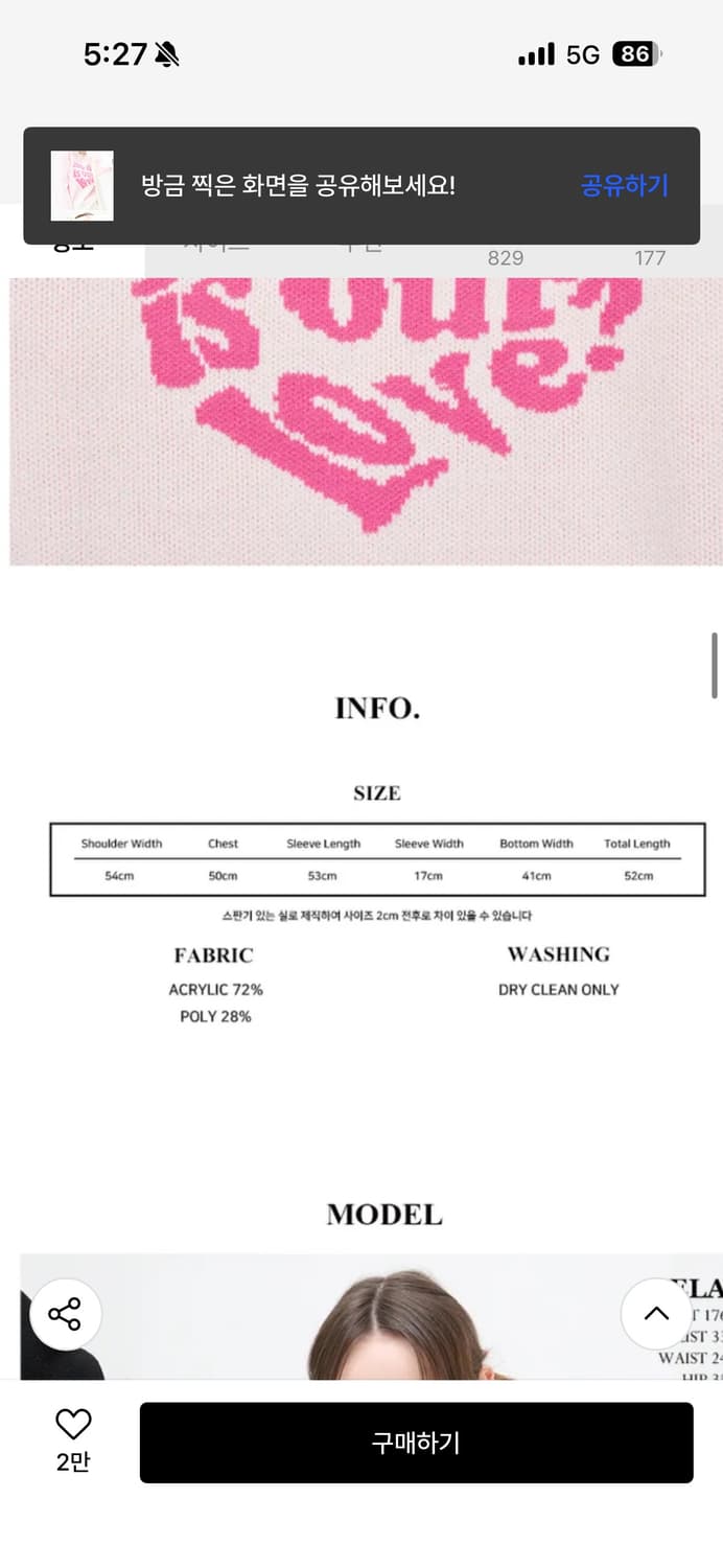 러브이즈트루 니트 free 상품이미지5
