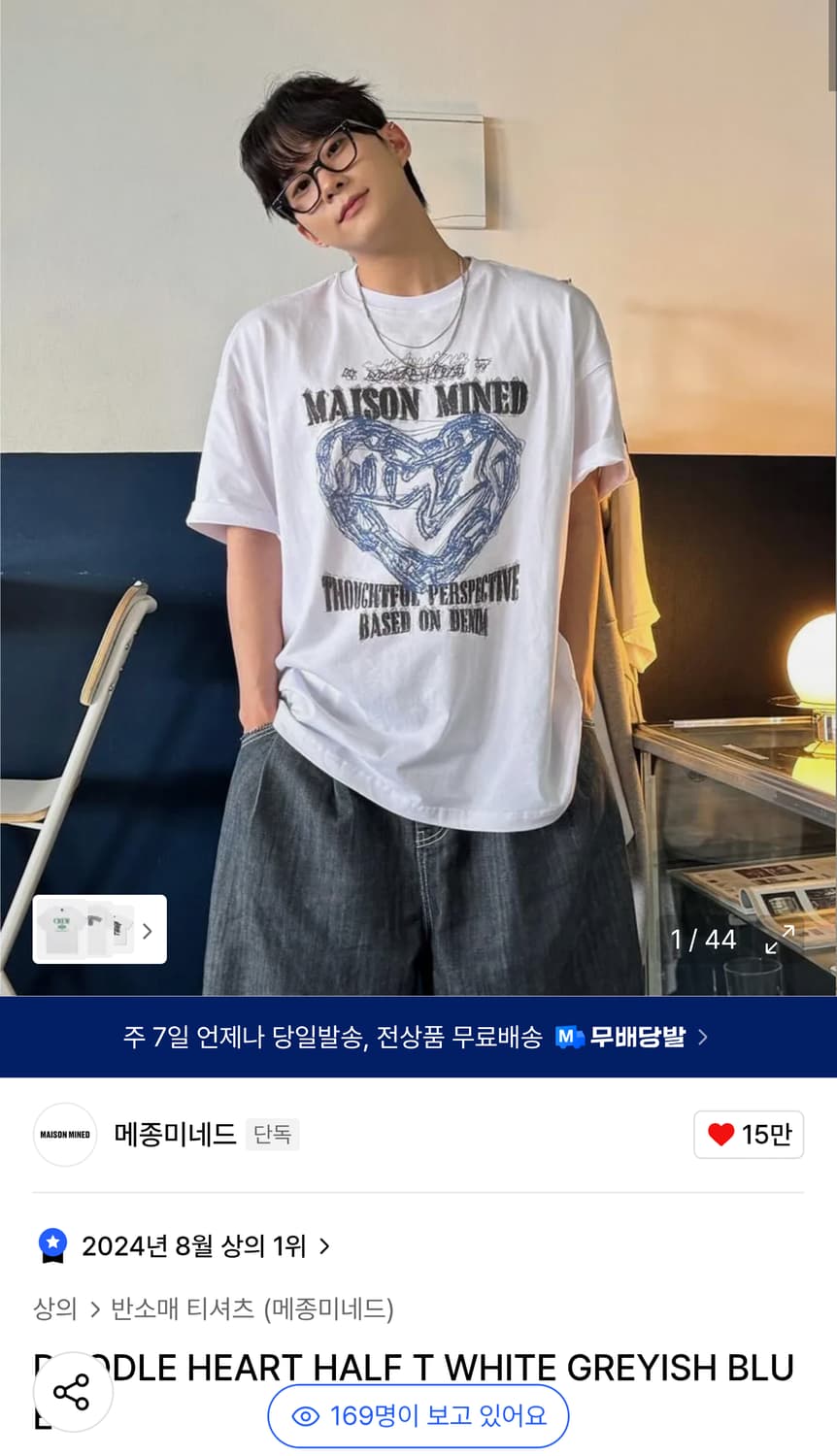 메종미네드 DOODLE HEART HALF T WHITE GREYISH 상품이미지1