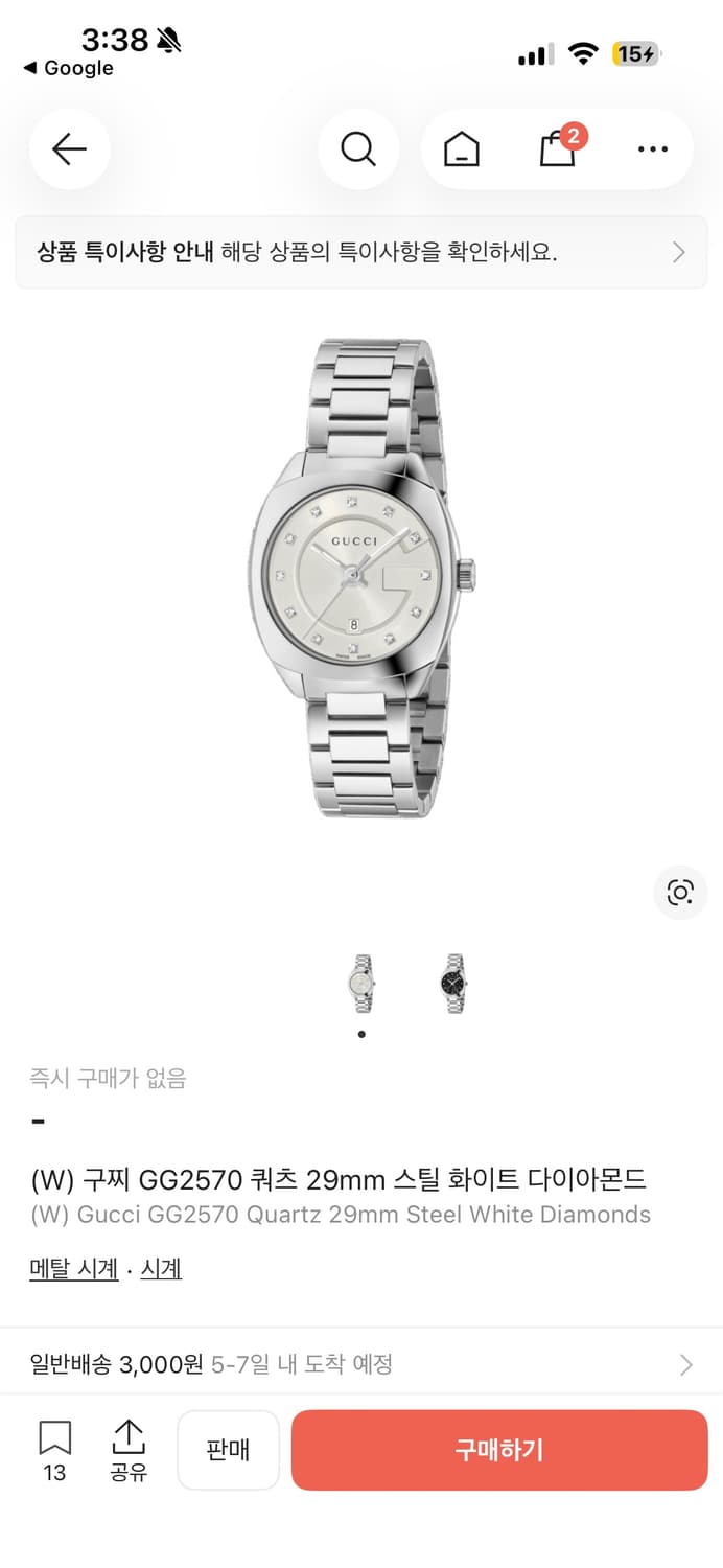 구찌 GG2570 29mm 스틸 화이트 다이아몬드 상품이미지6