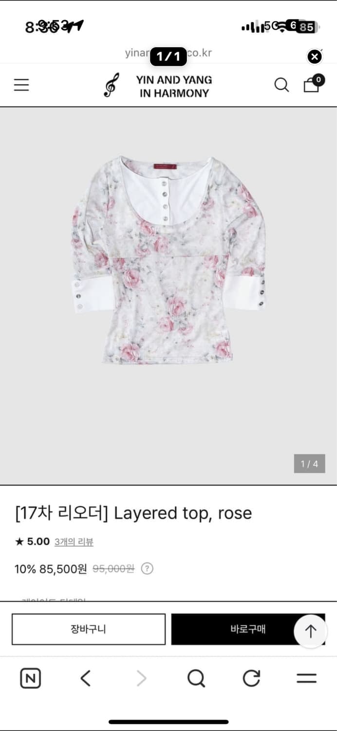 인앤양 레이어드탑 로즈 상품이미지1