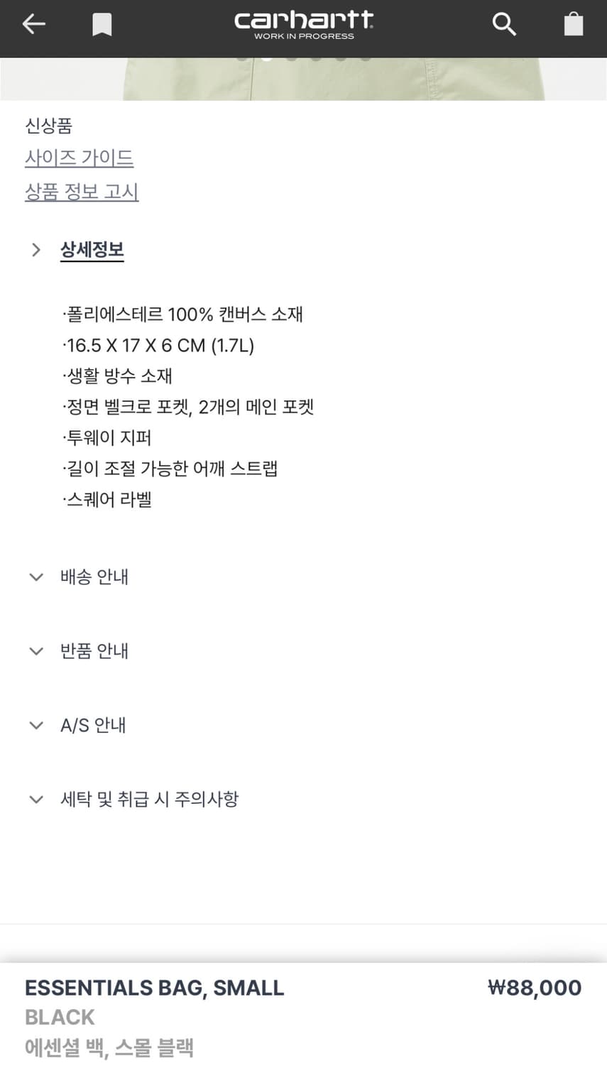 칼하트 에센셜 백 스몰 블랙 정품 상품이미지7