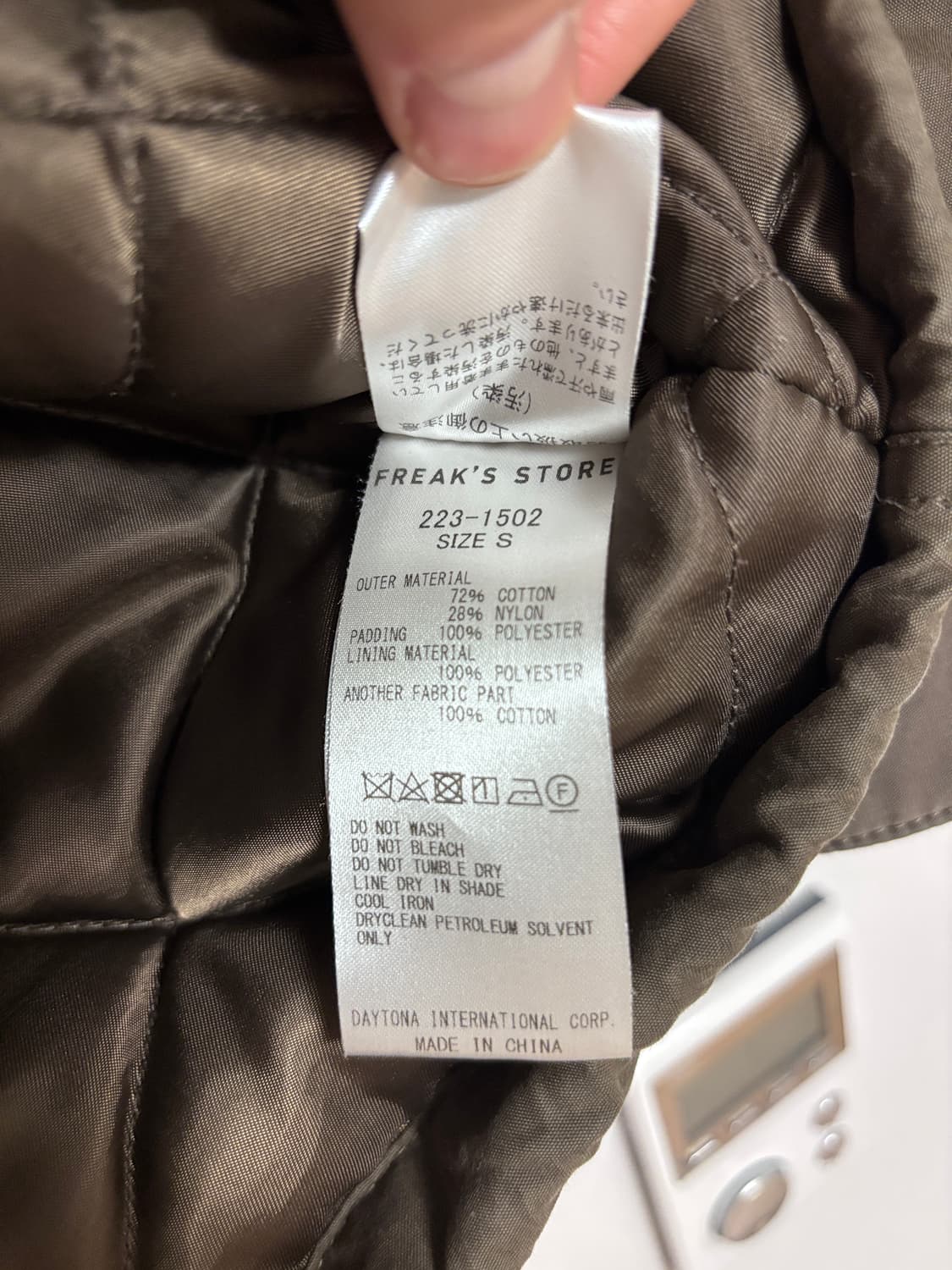 s (95~100) 프릭스스토어 코듀로이 카라 헌팅 자켓 상품이미지5