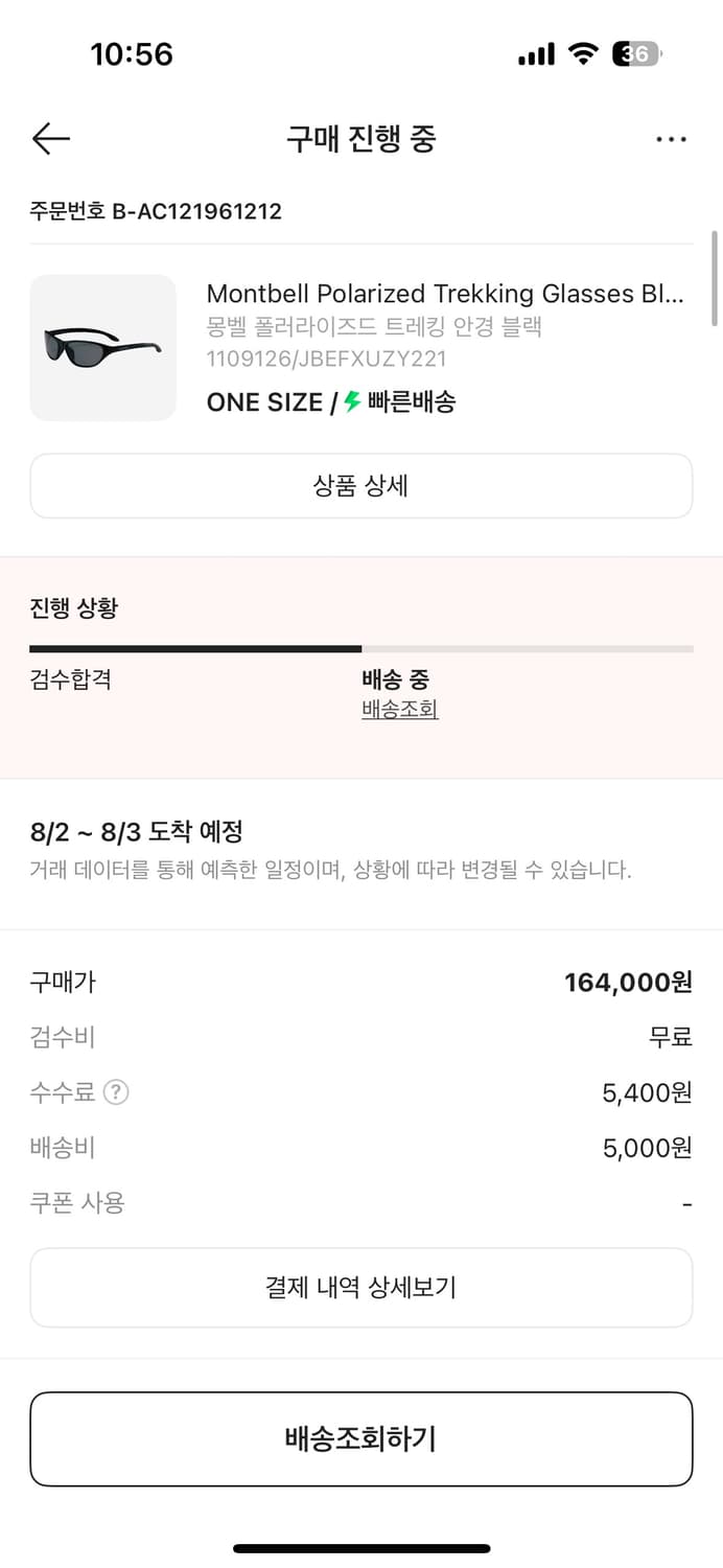 몽벨 선글라스 상품이미지2
