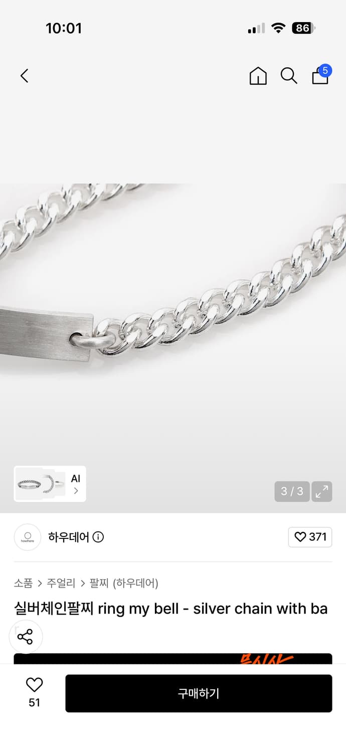 하우데어 925순은 id팔찌 ㅍㅍ 상품이미지3
