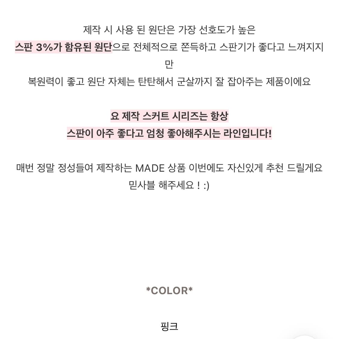 [새상품] 핑크 워싱 H라인 미니 스커트 S 상품이미지5