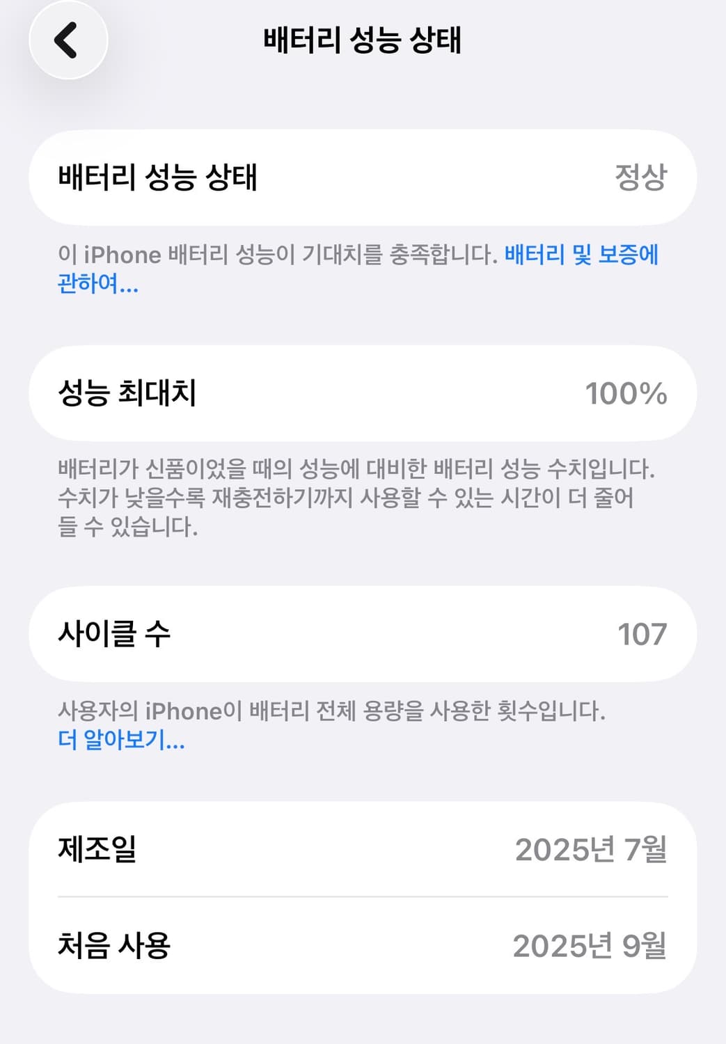 애플케어+ 아이폰 17 블랙 상품이미지5