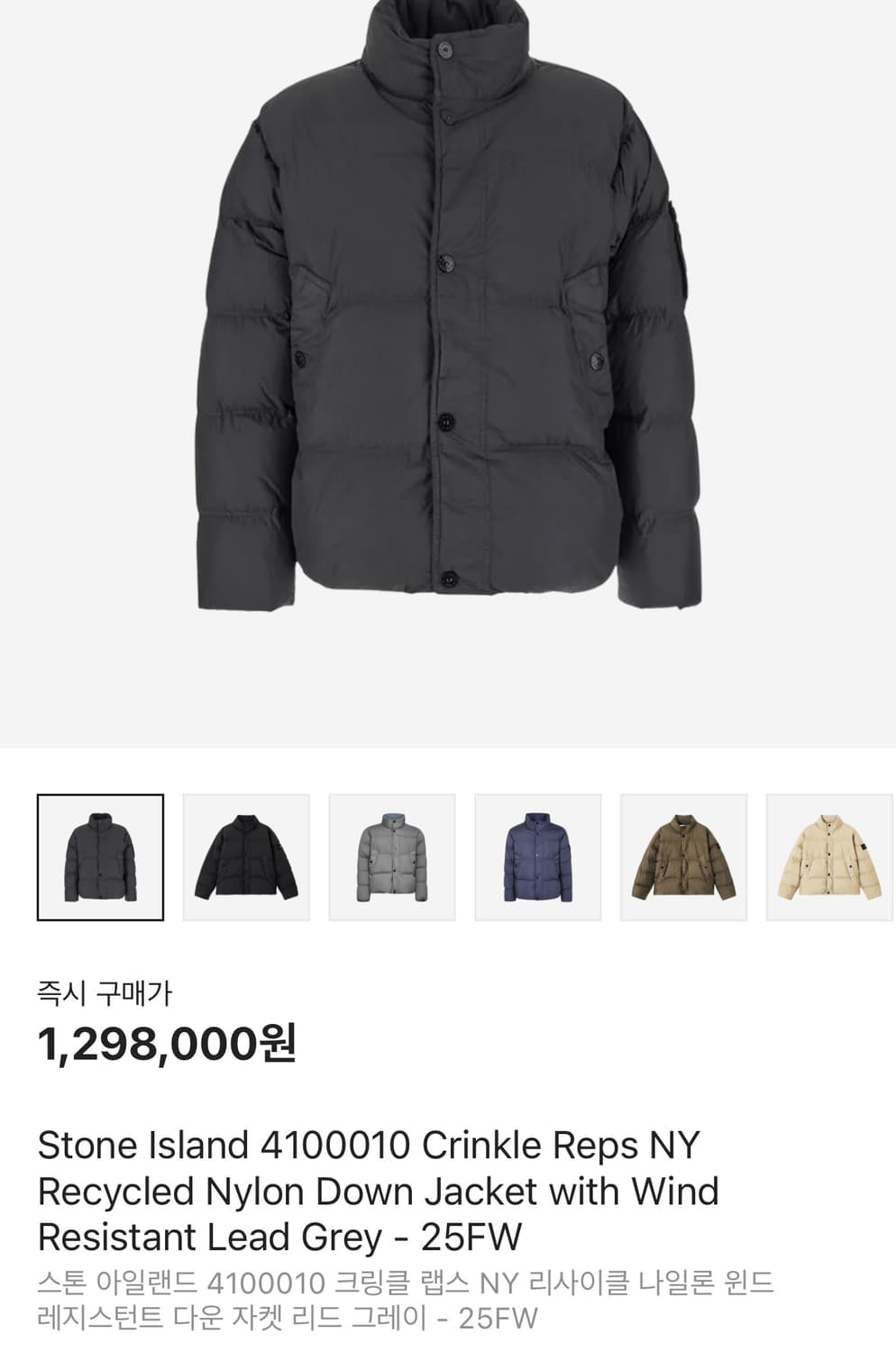 스톤아일랜드 / 25fw 크링클랩스 리드 그레이 / m 상품이미지1