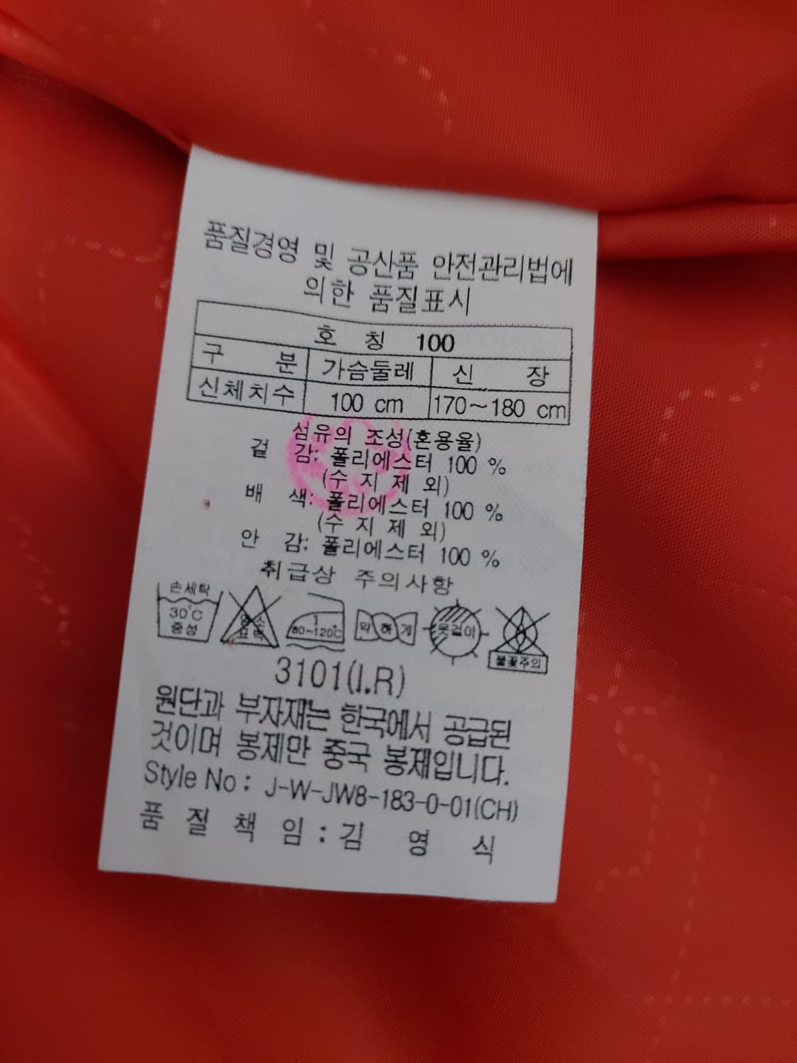 코오롱스포츠 바람막이 등산 자켓(100~105)

 상품이미지7