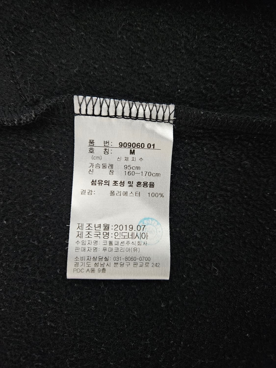 푸마 웜셀 트레이닝 후드집업 (95/M) 상품이미지4