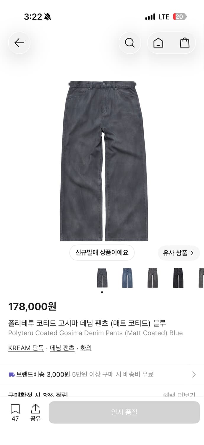 [새상품,3]폴리테루 코티드 고시마 데님 팬츠 (매트 코티드) 블루 상품이미지1