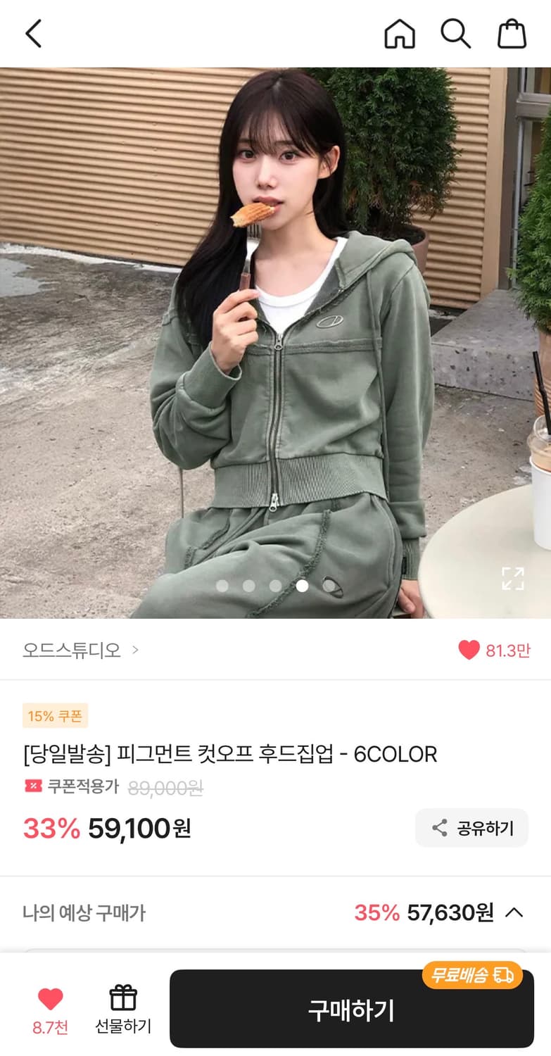 오드스튜디오 피그먼트 컷오프 후드집업 상품이미지1