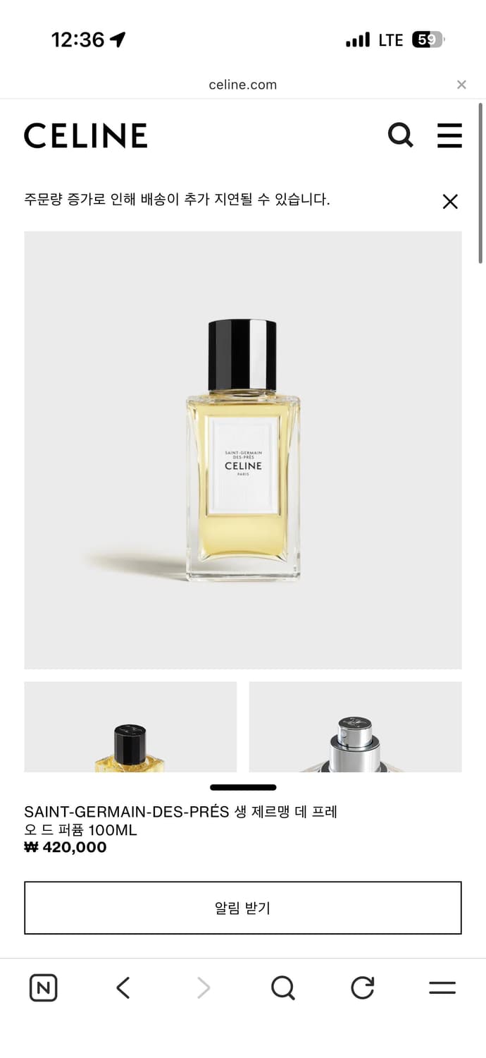 셀린느 생제르망 향수 100ml 상품이미지2