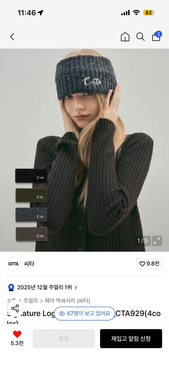 씨타 헤어밴드 카키 citta 상품이미지2