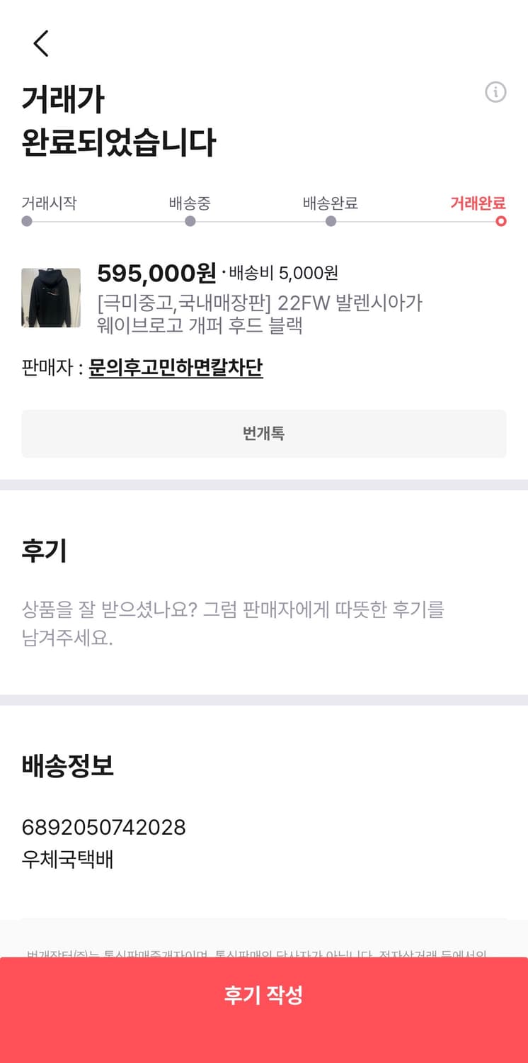 발렌시아가 22 fw 웨이브 로고 개퍼 후드 상품이미지7