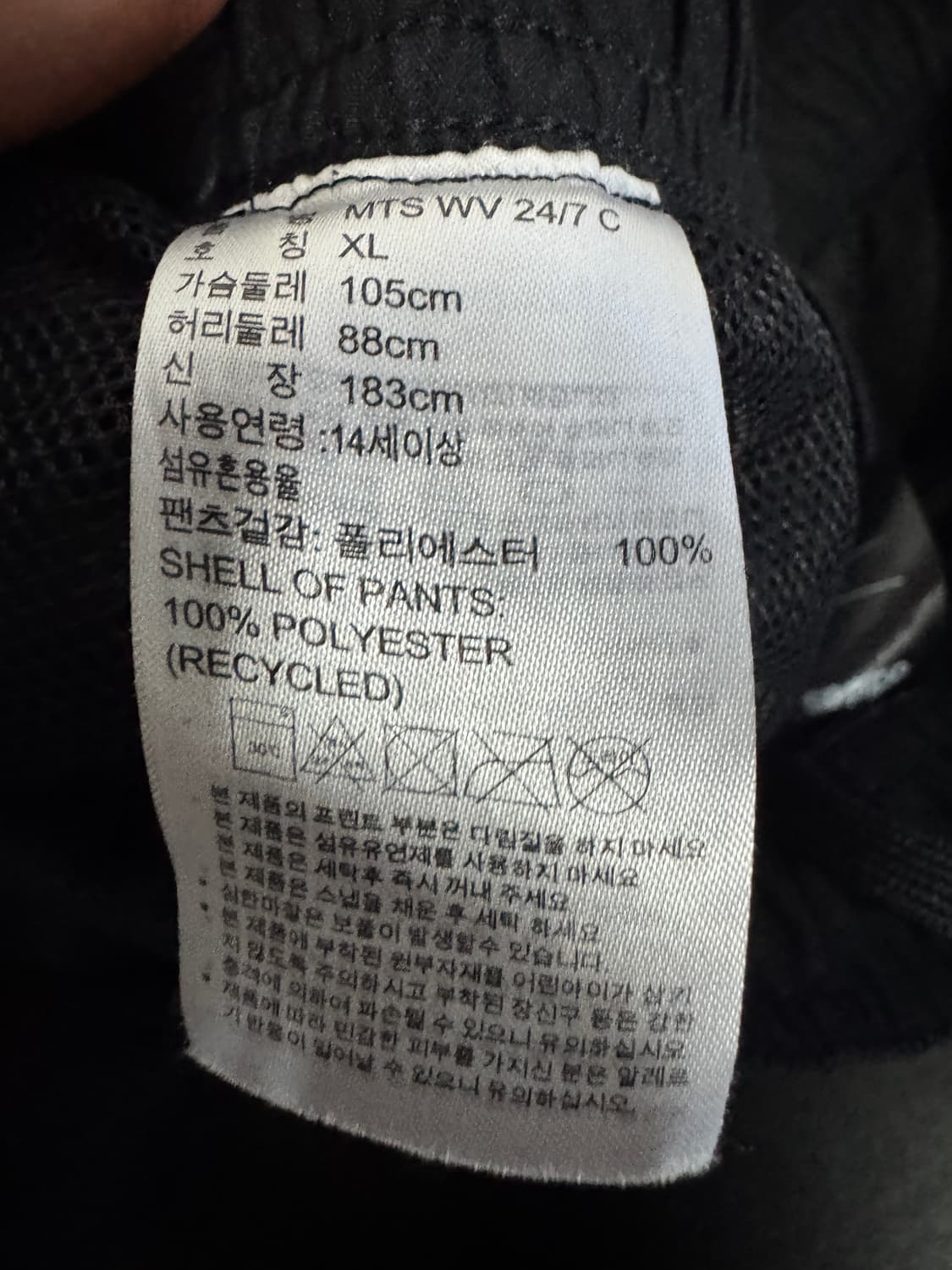 아디다스 로고 우븐 트레이닝 폴리 팬츠 31.4인치 상품이미지4