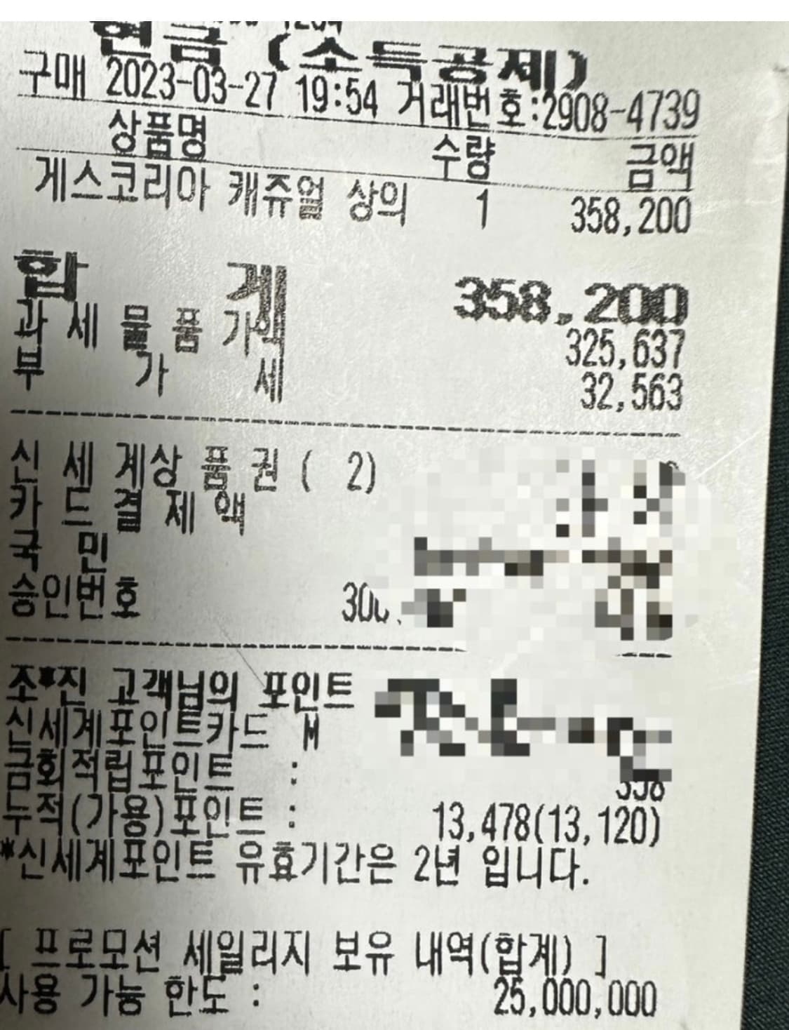 게스 수지 트위드 청자켓 S 상품이미지4