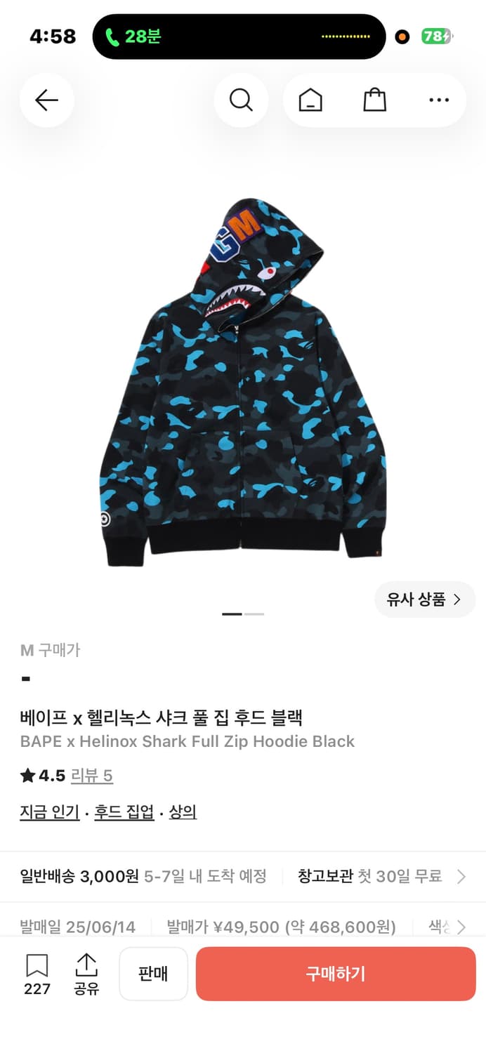베이프x헬리녹스 샤크풀집 후드 블랙 상품이미지1