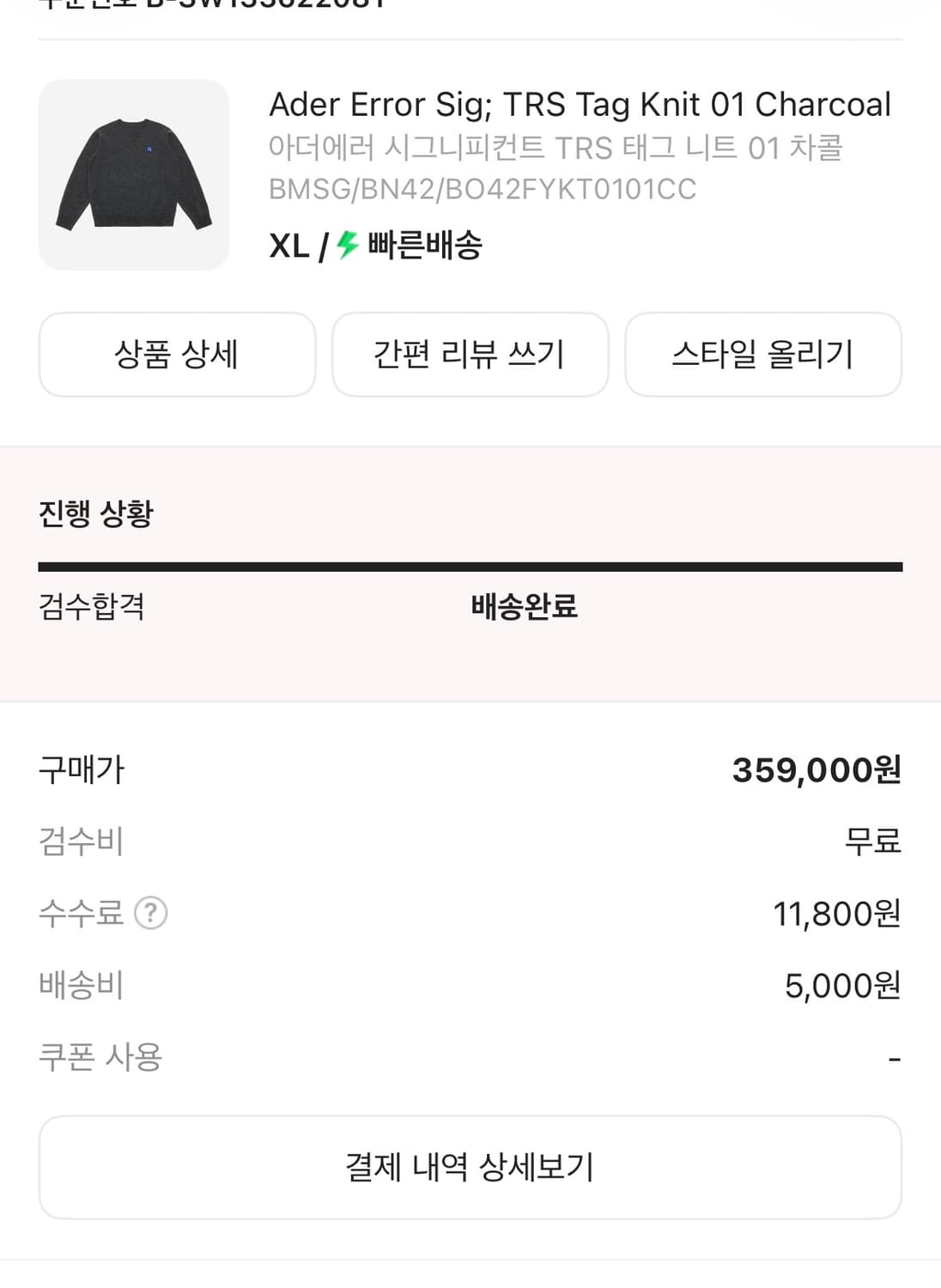 아더에러 니트 XL 새상품 상품이미지2