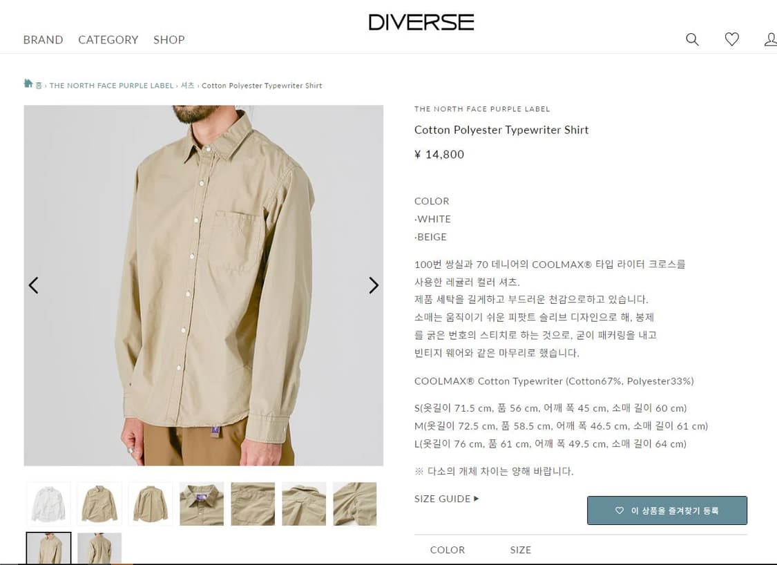 노스페이스 퍼플라벨 나일론 셔츠 베이지 L 상품이미지6