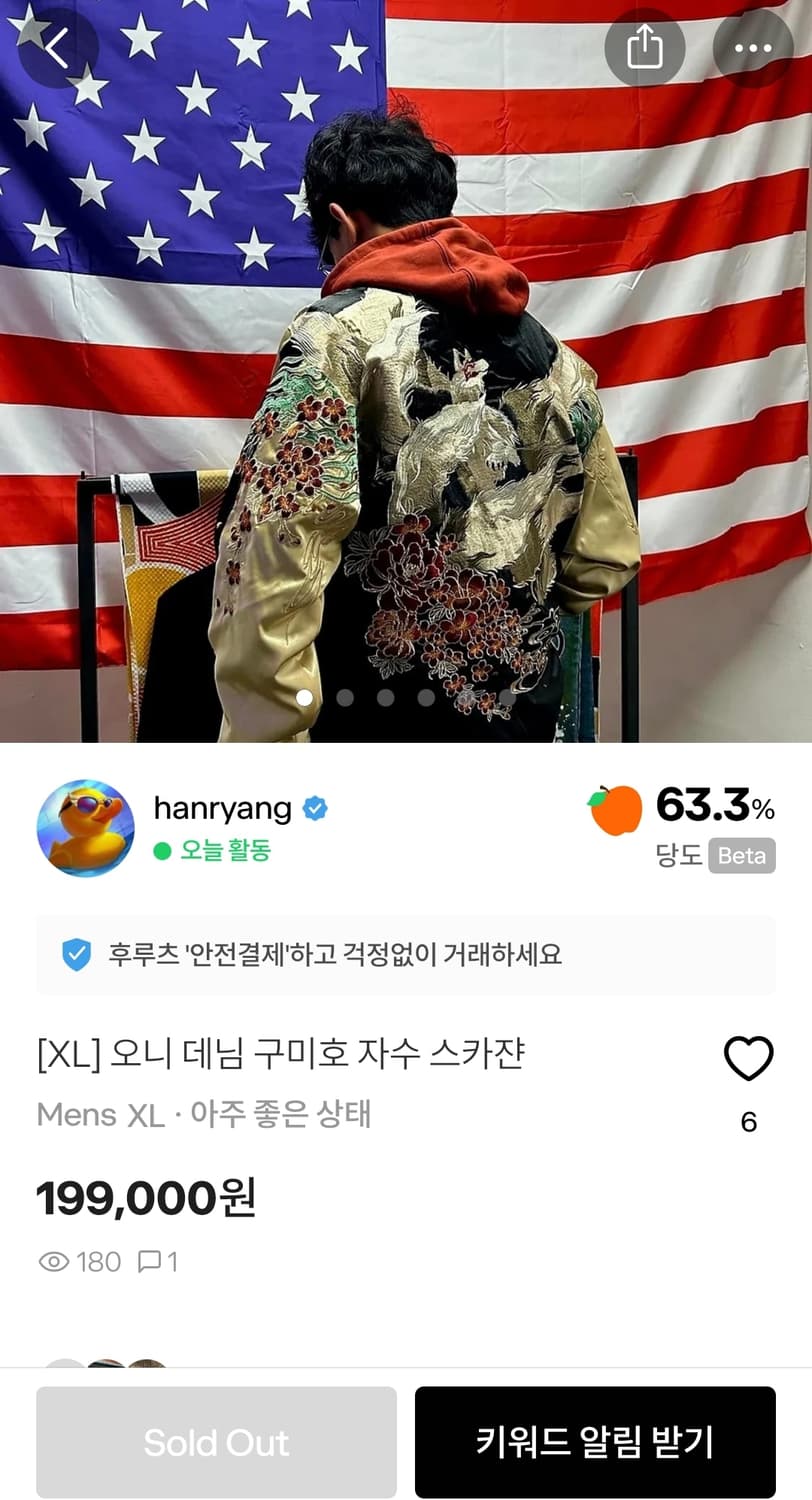 일본 구미호 리버시블 스카쟌 용 호랑이 져지 자켓 호시히메 XL XXL 상품이미지2