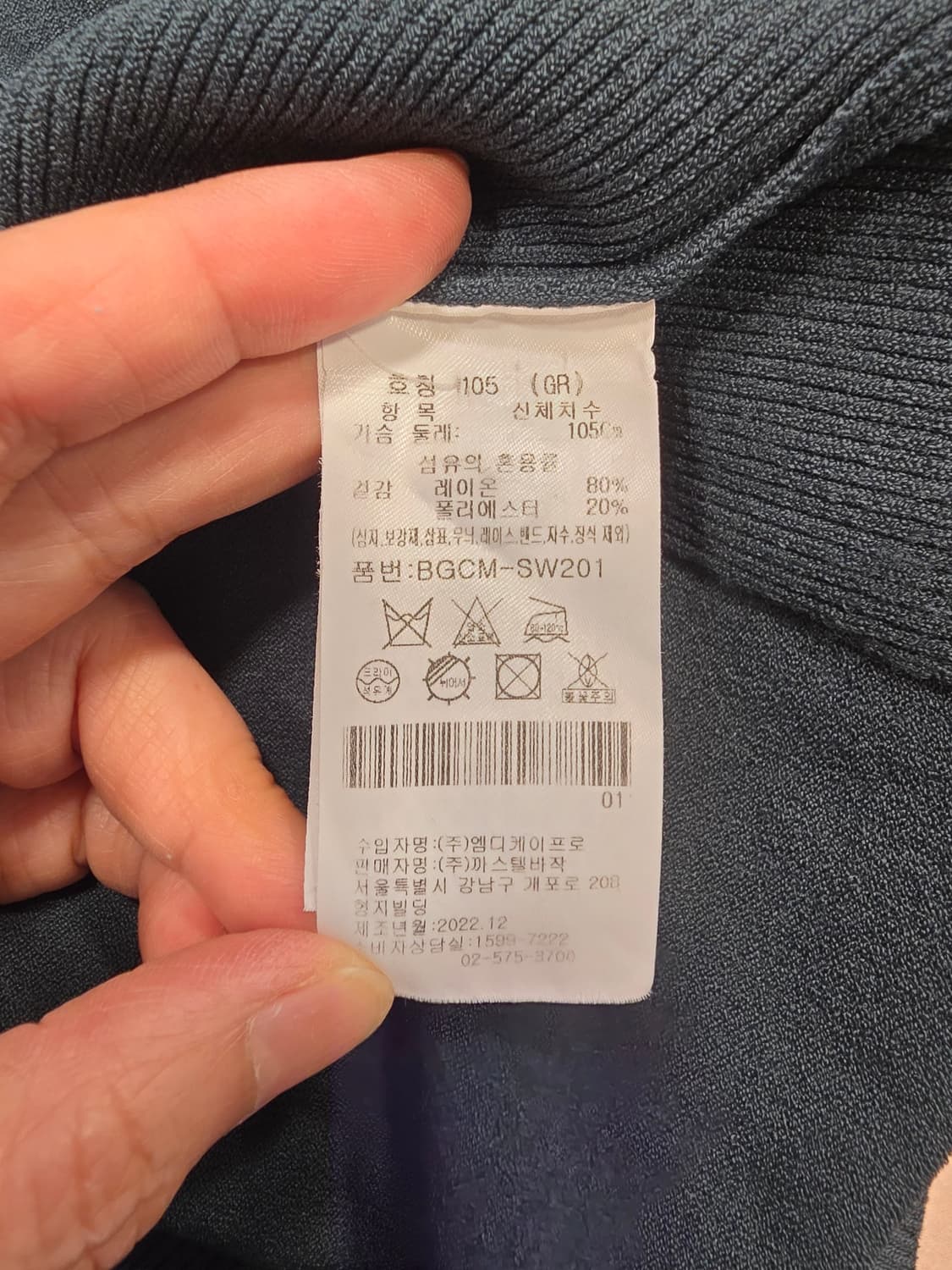 까스텔바작 남성 티셔츠 반팔티 100 상품이미지7