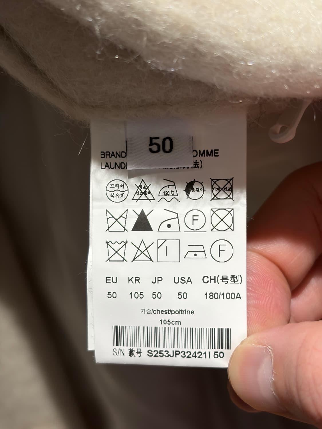 솔리드옴므 25FW 라운드넥 모헤어 자켓 50 풀 구성품 (거의 새상품) 상품이미지5