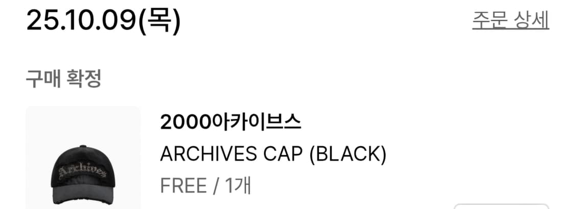 2000아카이브스 볼캡 상품이미지3