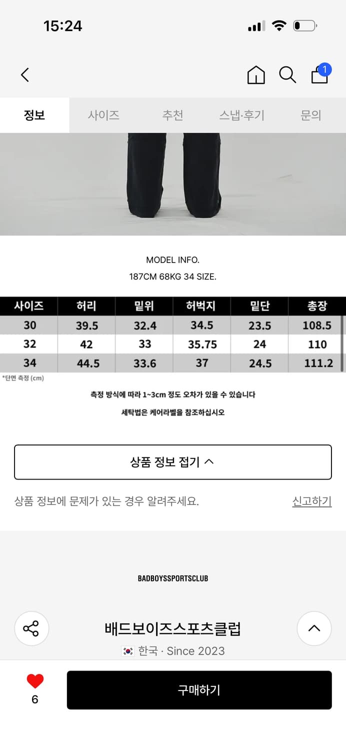 배드 보이즈 스포츠 클럽 스톤 워싱 데님 상품이미지3