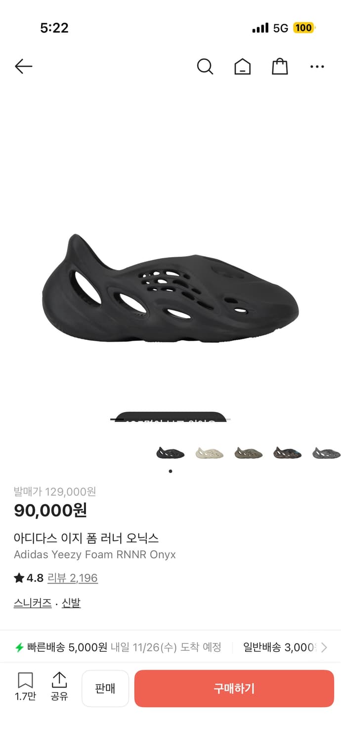 폼러너 오닉스  285 상품이미지1