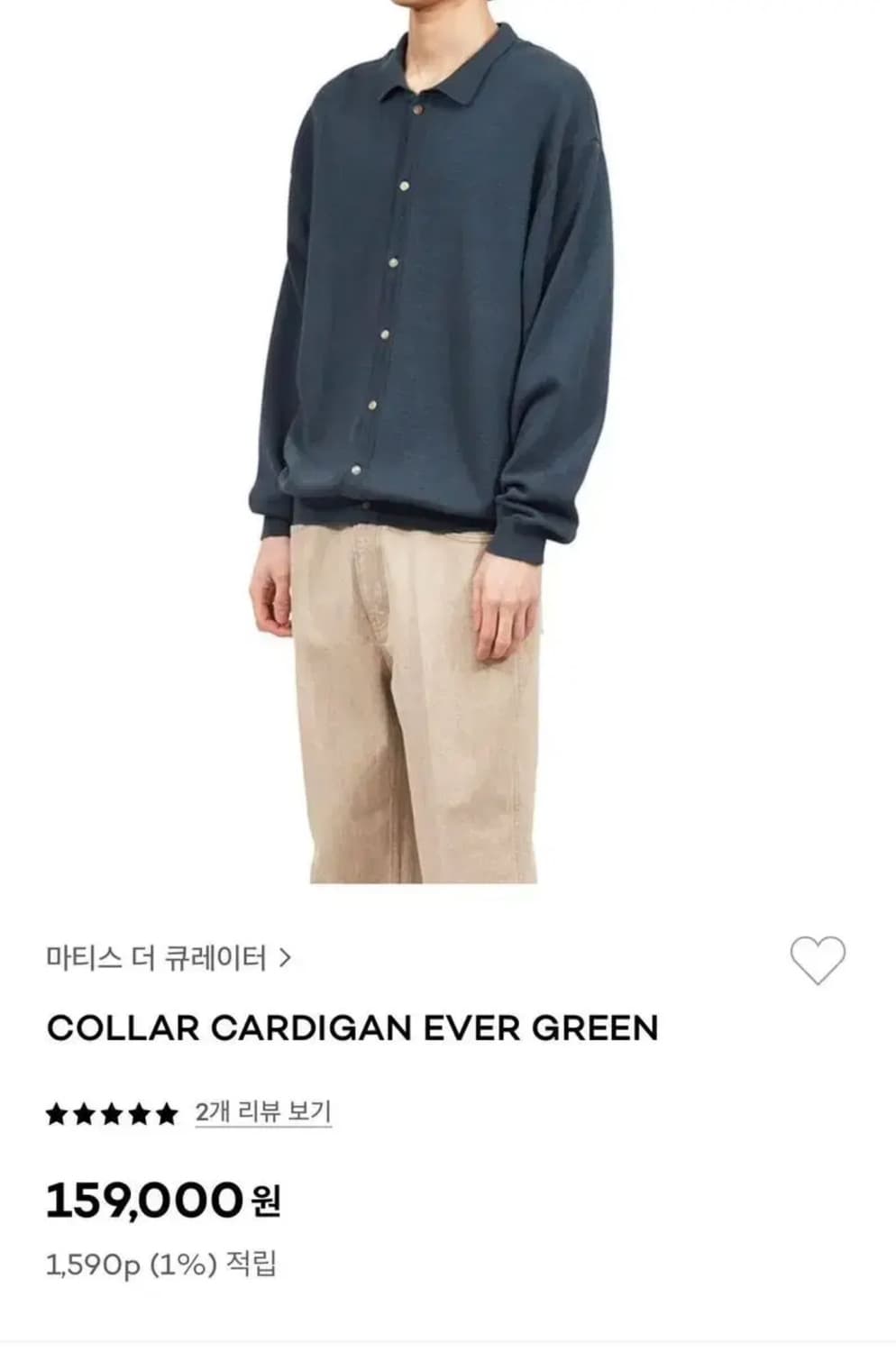 마티스 더 큐레이터 카라 가디건 에버그린 2사이즈 상품이미지1