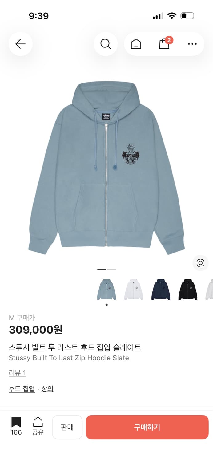 스투시 후드집업 상품이미지1