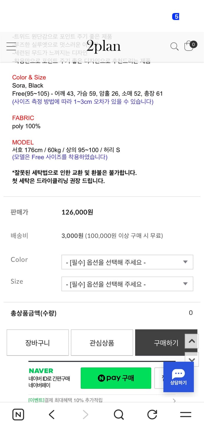 투플랜 트위드 자켓 새상품급 상품이미지3