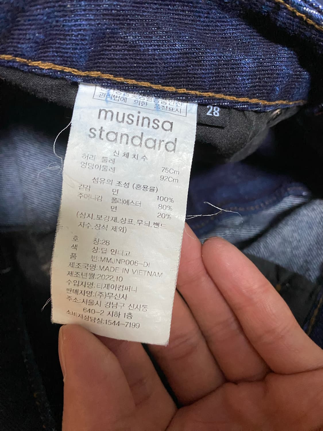 무탠다드 와이드데님 딥 인디고 상품이미지3