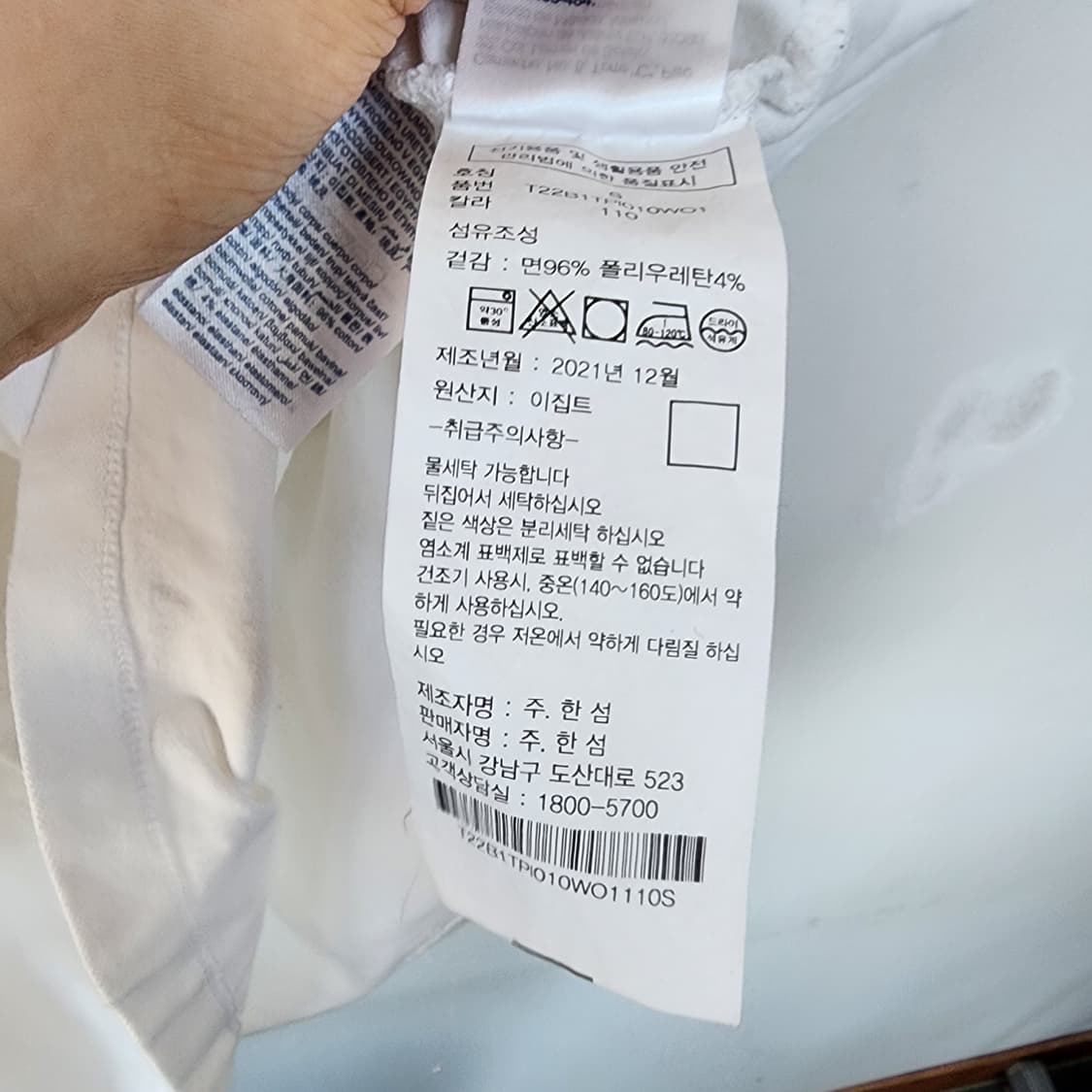 타미힐피거 화이트 반팔 카라티 상품이미지5