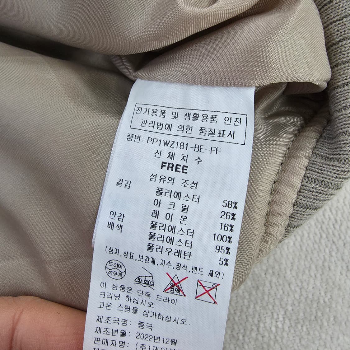 [F] 플라스틱 아일랜드 집업 저지 점퍼 1229J 상품이미지5