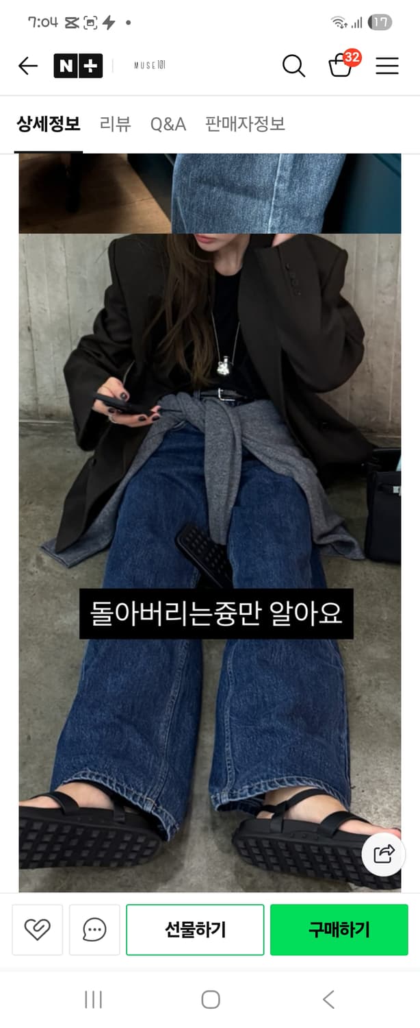 아웃핏청바지 상품이미지3