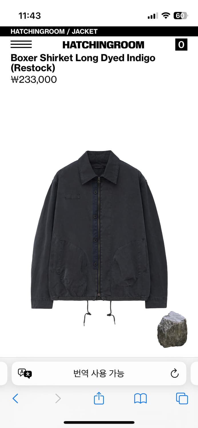 해칭룸 Boxer Shirket Long Dyed Indigo 4 상품이미지1