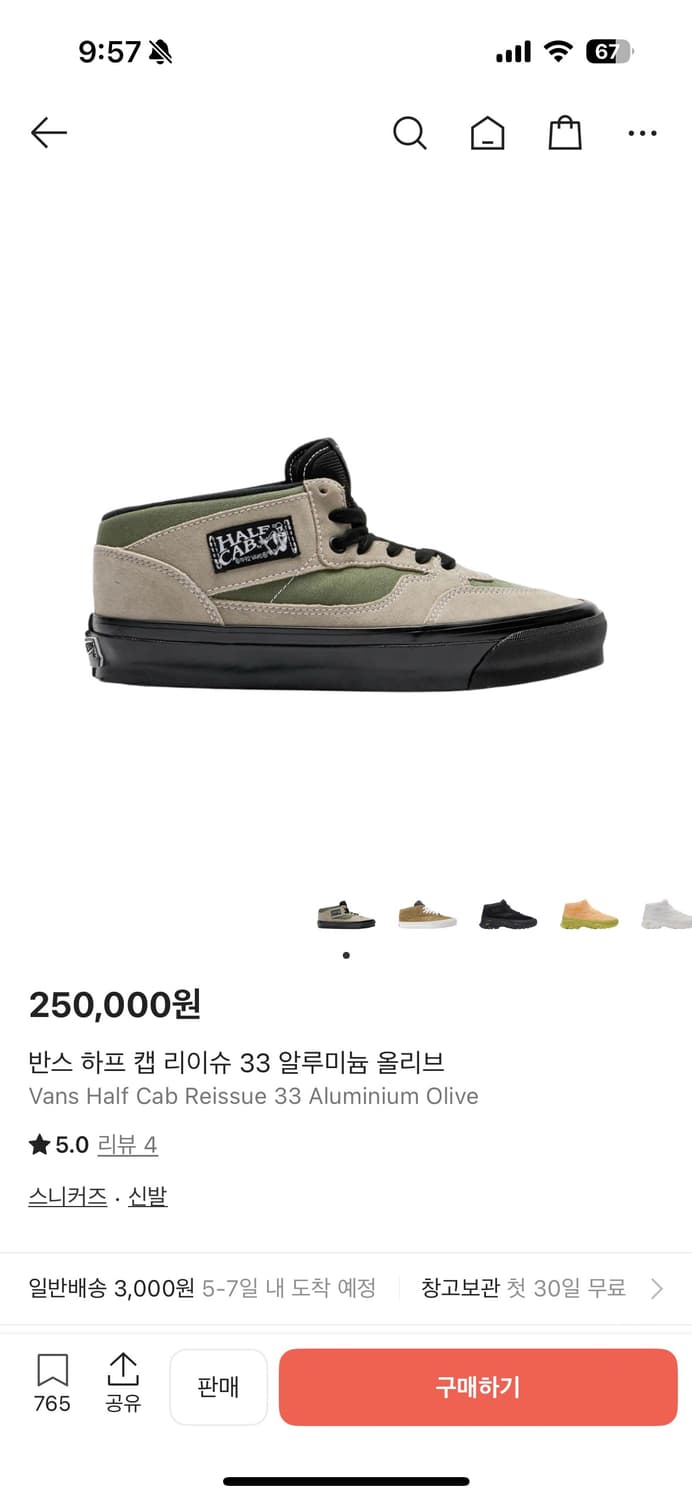 반스 하프캡 올리브 상품이미지1