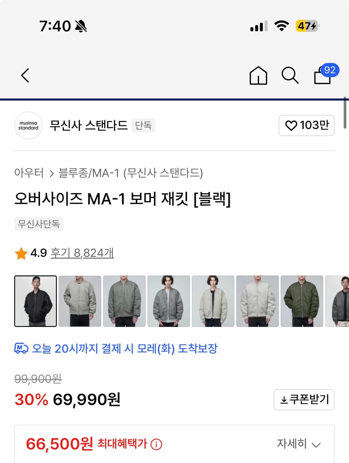 무신사 스탠다드 ma-1 보머 재킷 L 상품이미지2
