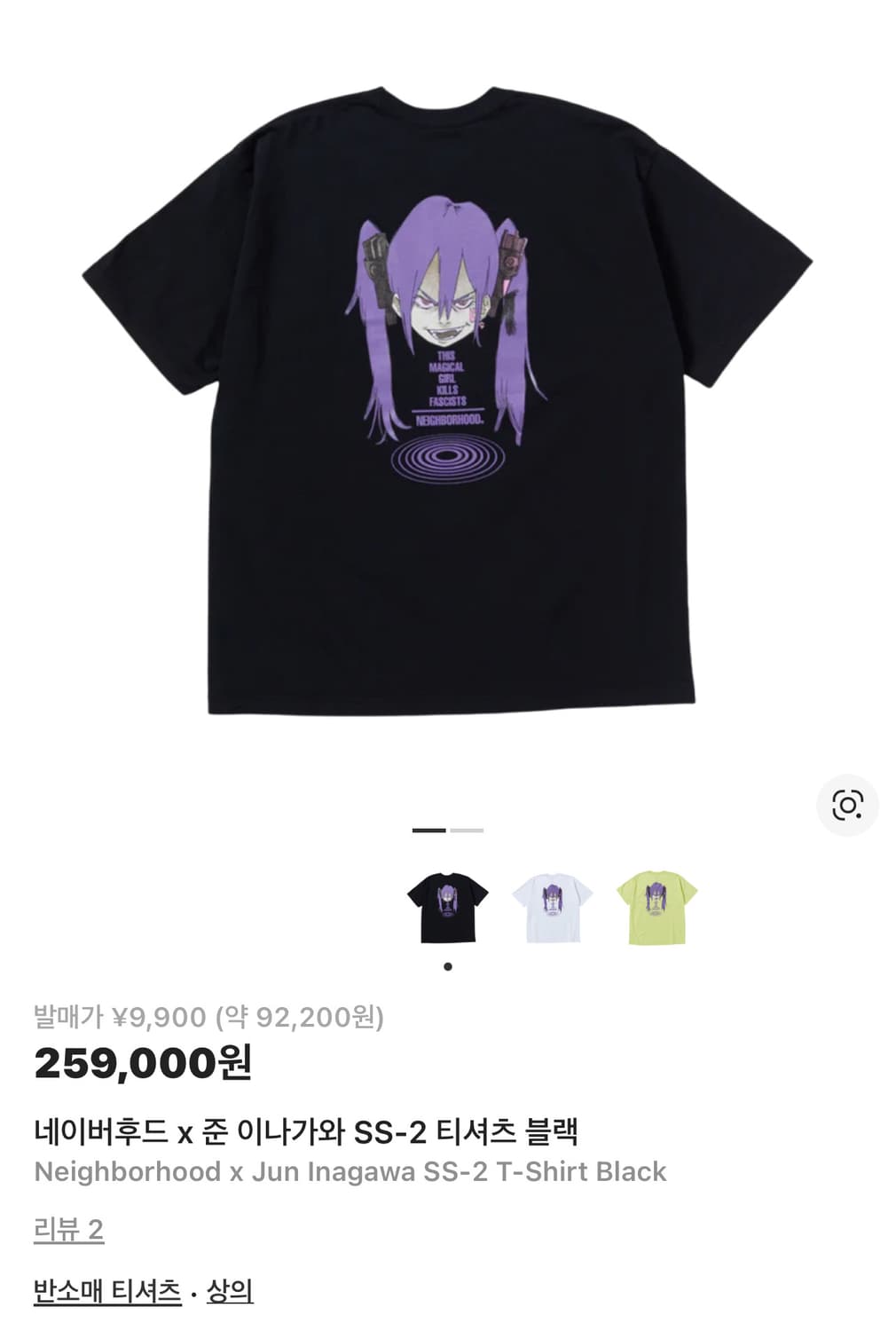 네이버후드 준이나가와 XL 상품이미지3