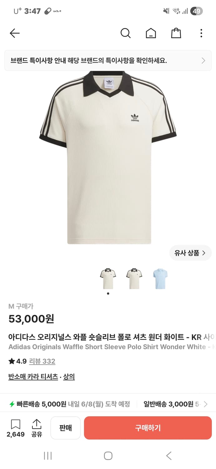 아디다스반팔카라니트 M새옷 상품이미지1