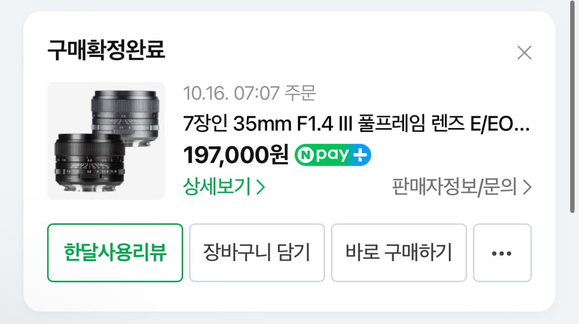 새상품) 7장인 35mm 1.4 L마운트 상품이미지4