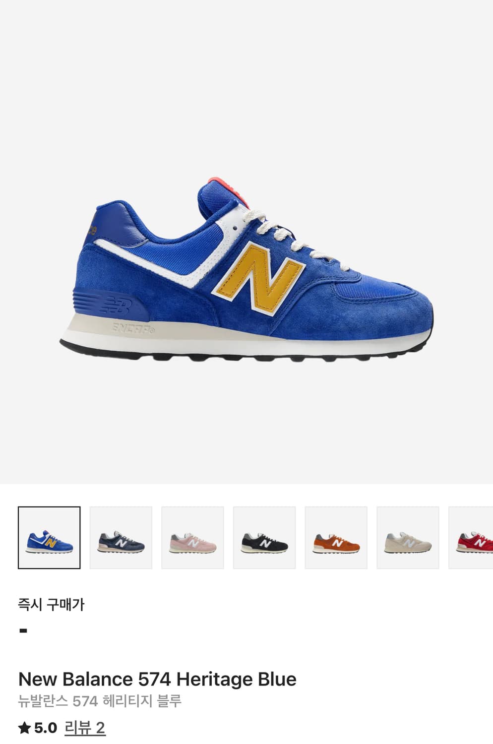 뉴발란스 574 헤리티지 블루 240 상품이미지1